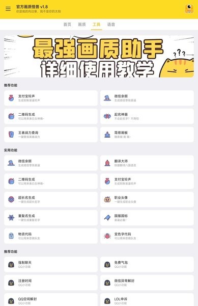 momo666top画质助手最新版截图3