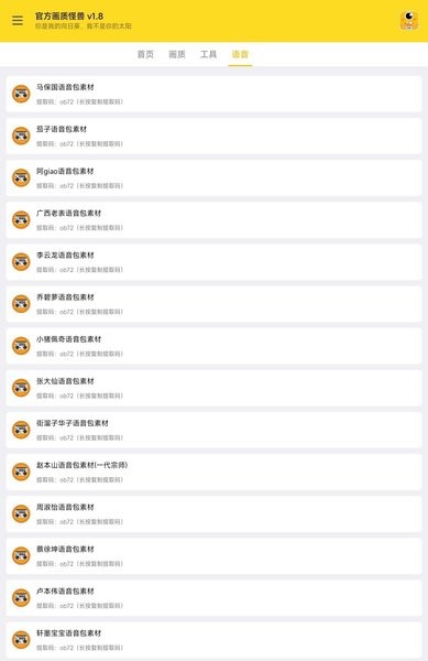 momo666top画质助手最新版截图4