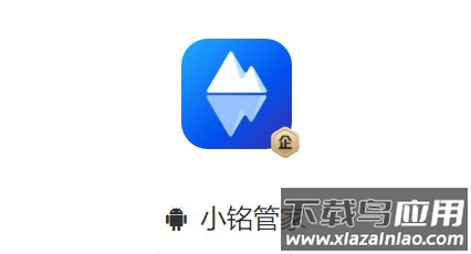 小铭管家app