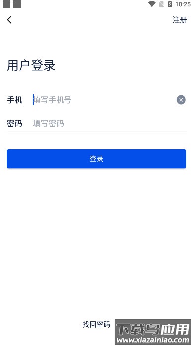 小铭管家app最新版截图1