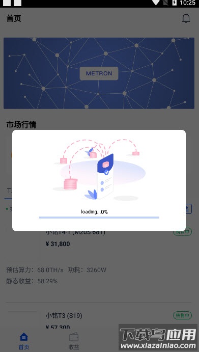 小铭管家app最新版截图2
