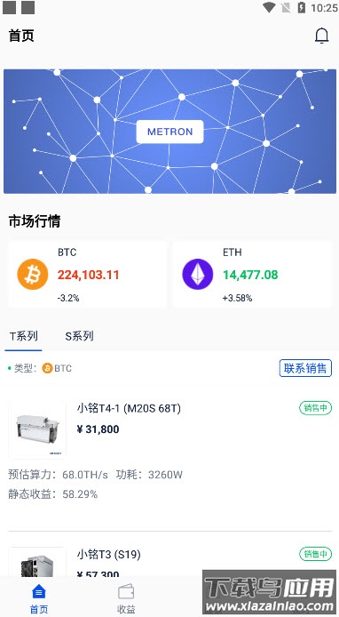 小铭管家app最新版截图3