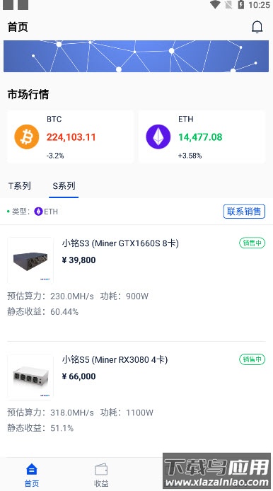 小铭管家app最新版截图4