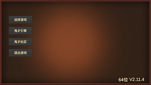 三国群英传2加强版手机版