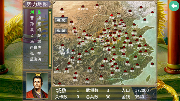 三国群英传2加强版手机版最新版截图2