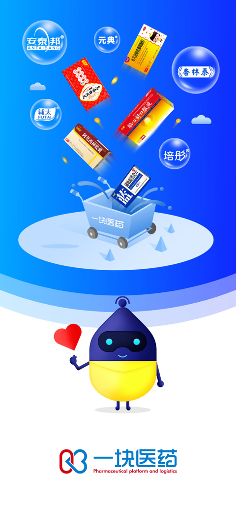 一块医药app最新版2025截图1