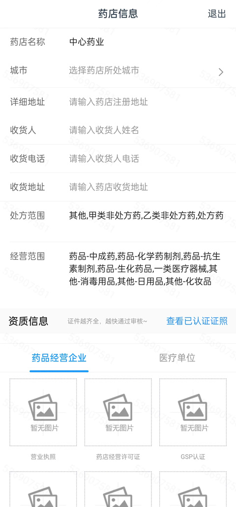 一块医药app最新版2025截图3