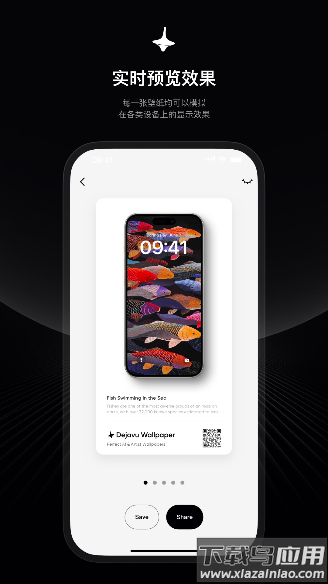 时空壁纸app截图2