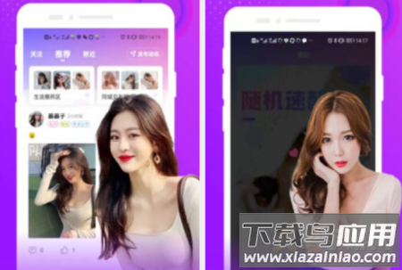 聊爱陌app
