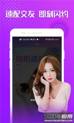 聊爱陌app截图2