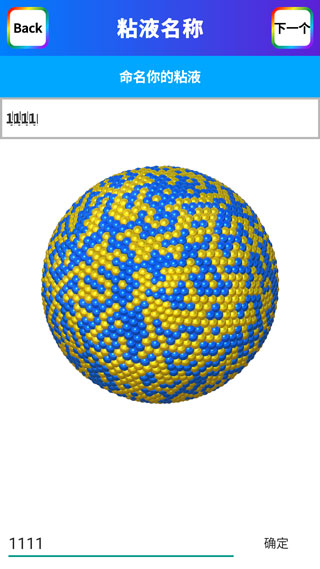 软泥模拟器中文版