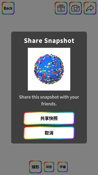 软泥模拟器中文版最新版截图3