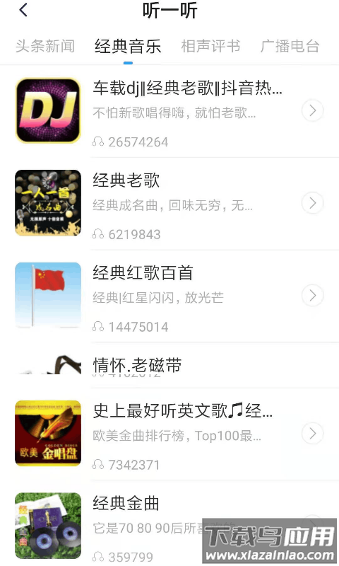 音悦天气app最新版截图3