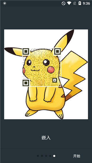 qart软件最新版截图1