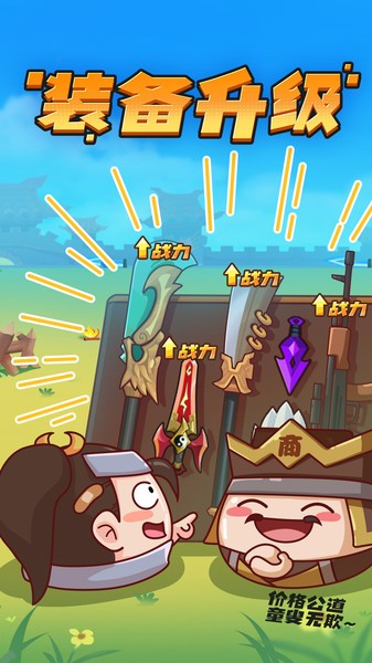 方块大作战游戏最新版截图1