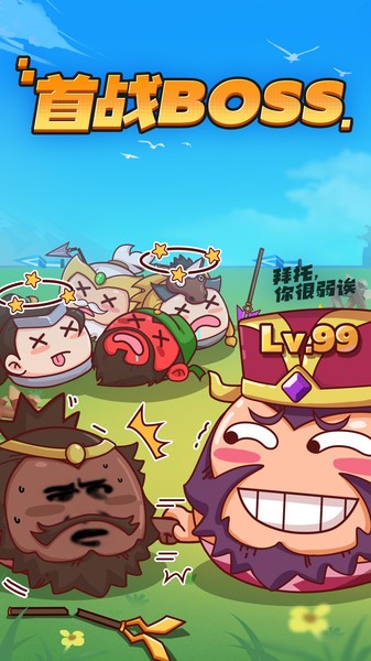 方块大作战游戏最新版截图2