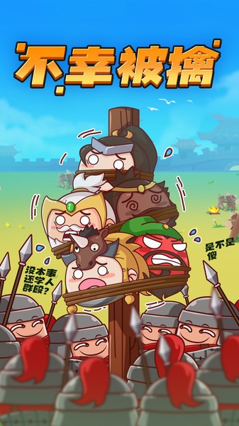 方块大作战游戏最新版截图4