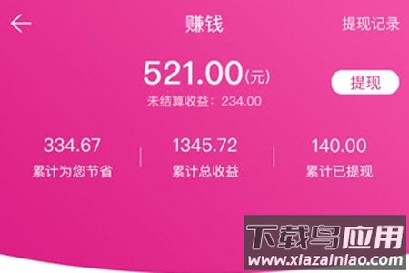 折耳兔app 折耳兔app