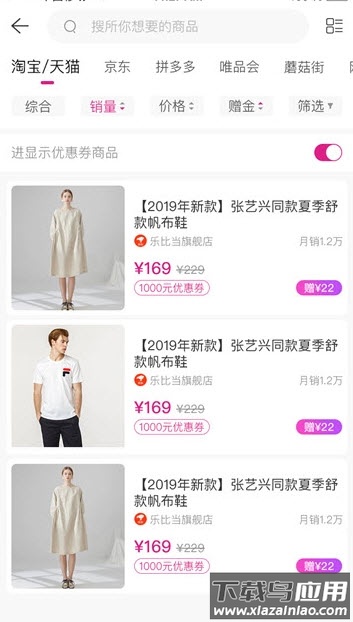 折耳兔app返利截图