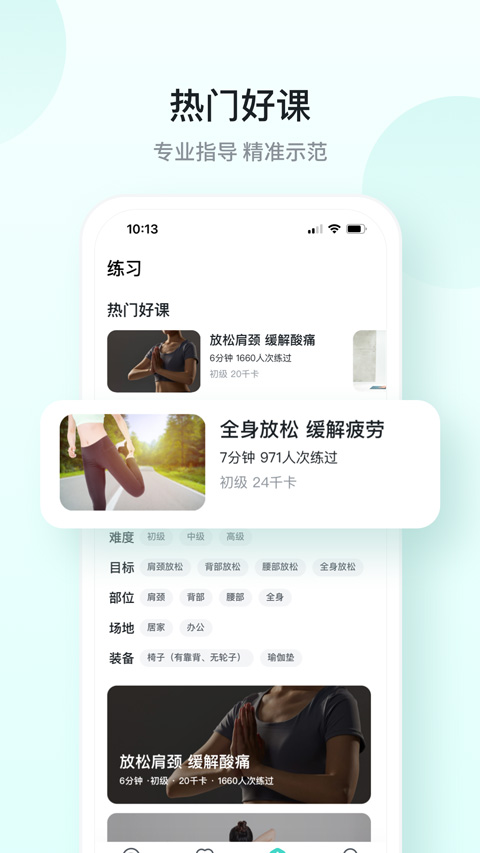 SKG健康app截图