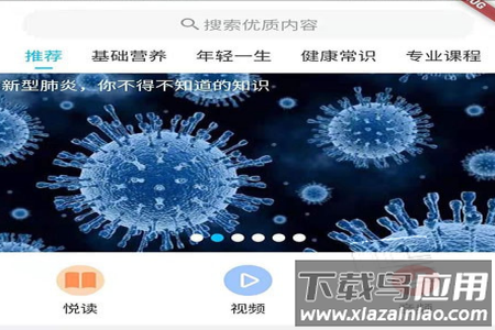 践康圈app