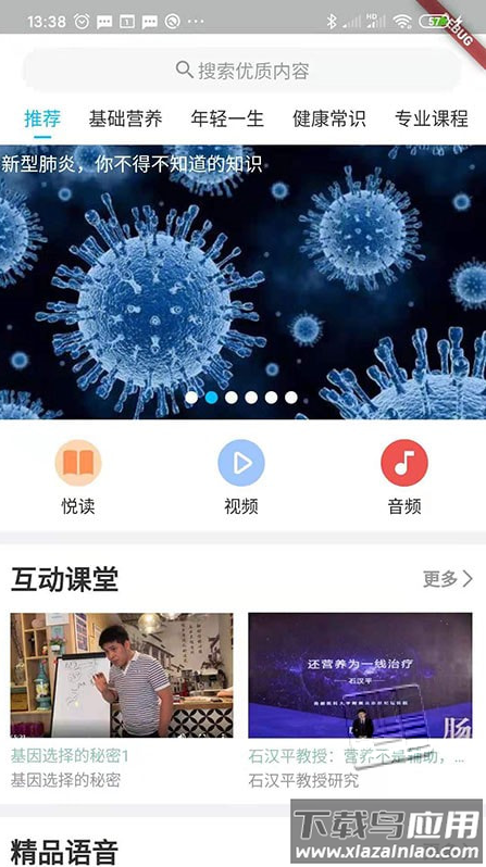 践康圈app最新版截图3