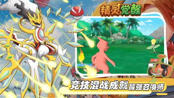 精灵觉醒手游正版