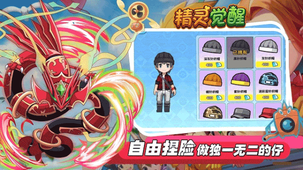 精灵觉醒2022最新版截图3