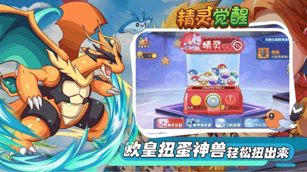 精灵觉醒2022最新版截图4