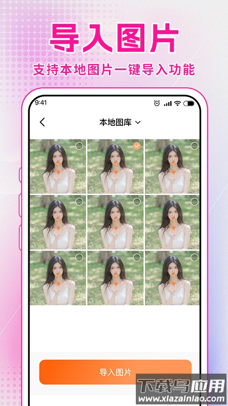 彩虹照相机官方版截图2