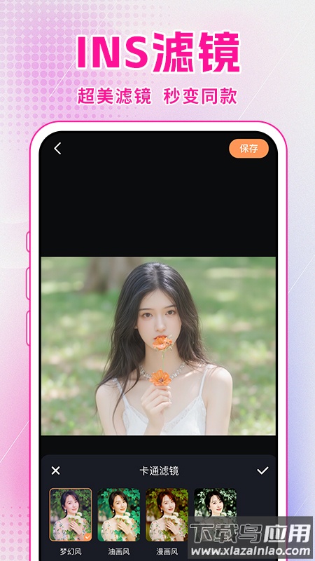 彩虹照相机官方版截图3