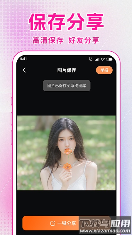 彩虹照相机官方版截图4