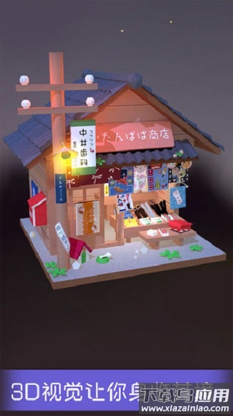 我爱拼模型最新版本破解版最新版截图1