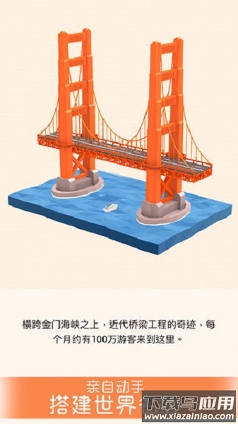 我爱拼模型最新版本破解版最新版截图2