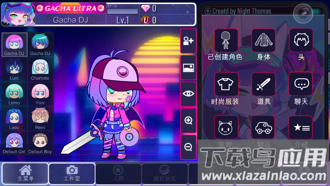 加查超越GachaUItra最新版截图3