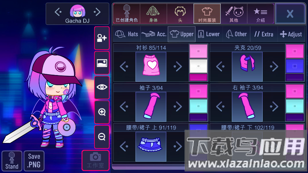 加查超越GachaUItra最新版截图4