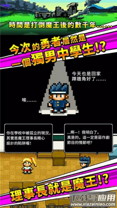 勇者请你让我加入社团吧游戏截图