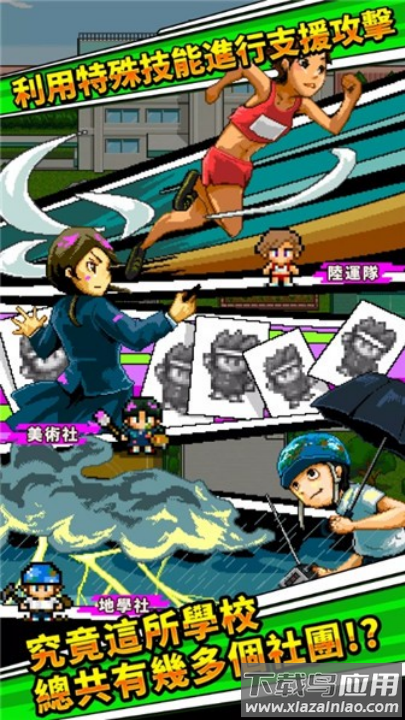 勇者请你让我加入社团吧游戏截图