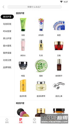 唯美美妆app大牌化妆品购物平台截图