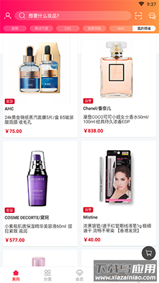唯美美妆app大牌化妆品购物平台截图