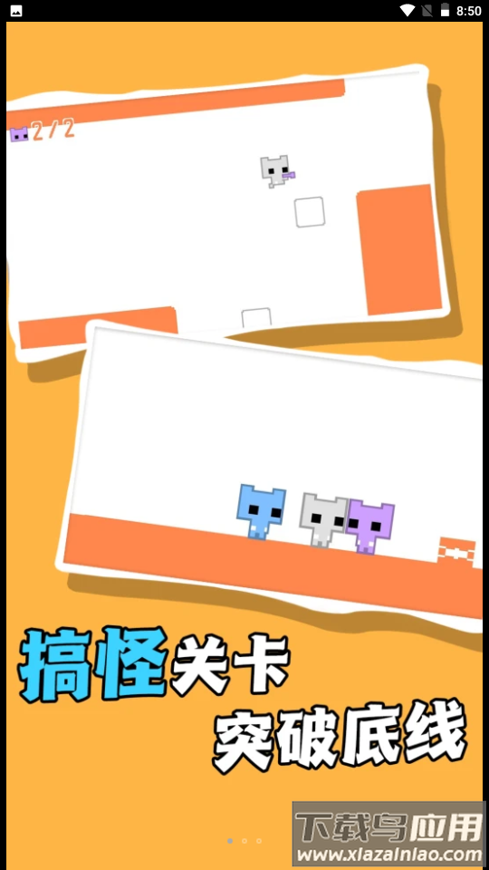 飞奔大逃脱游戏最新版截图1