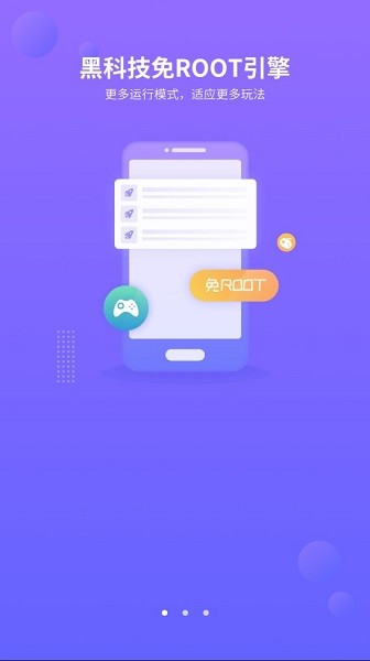 叉叉酷玩最新版截图1