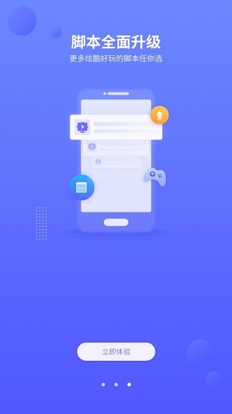 叉叉酷玩最新版截图3