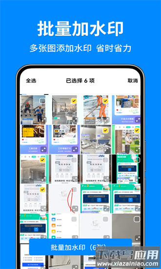 秒打卡相机官方下载