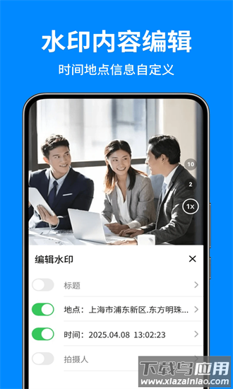 秒打卡相机手机版截图1