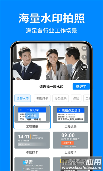 秒打卡相机手机版截图4