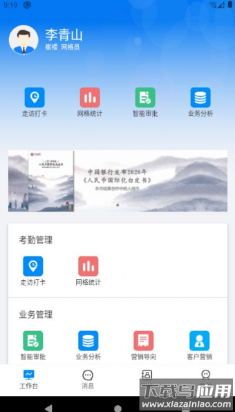 希沃传屏app最新版截图1