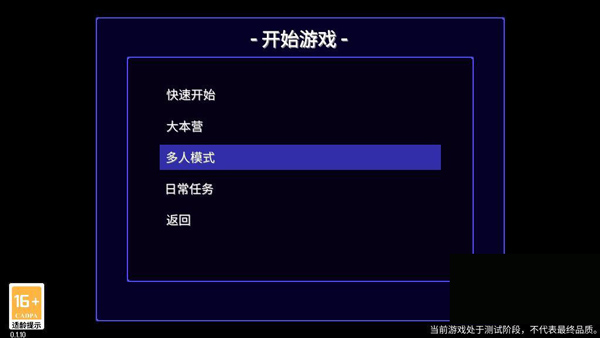迷城陆区官方版