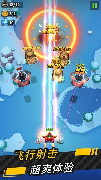 银翼战机手游官方版最新版截图3