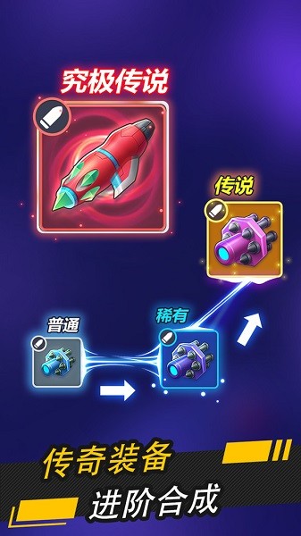 银翼战机手游官方版最新版截图4